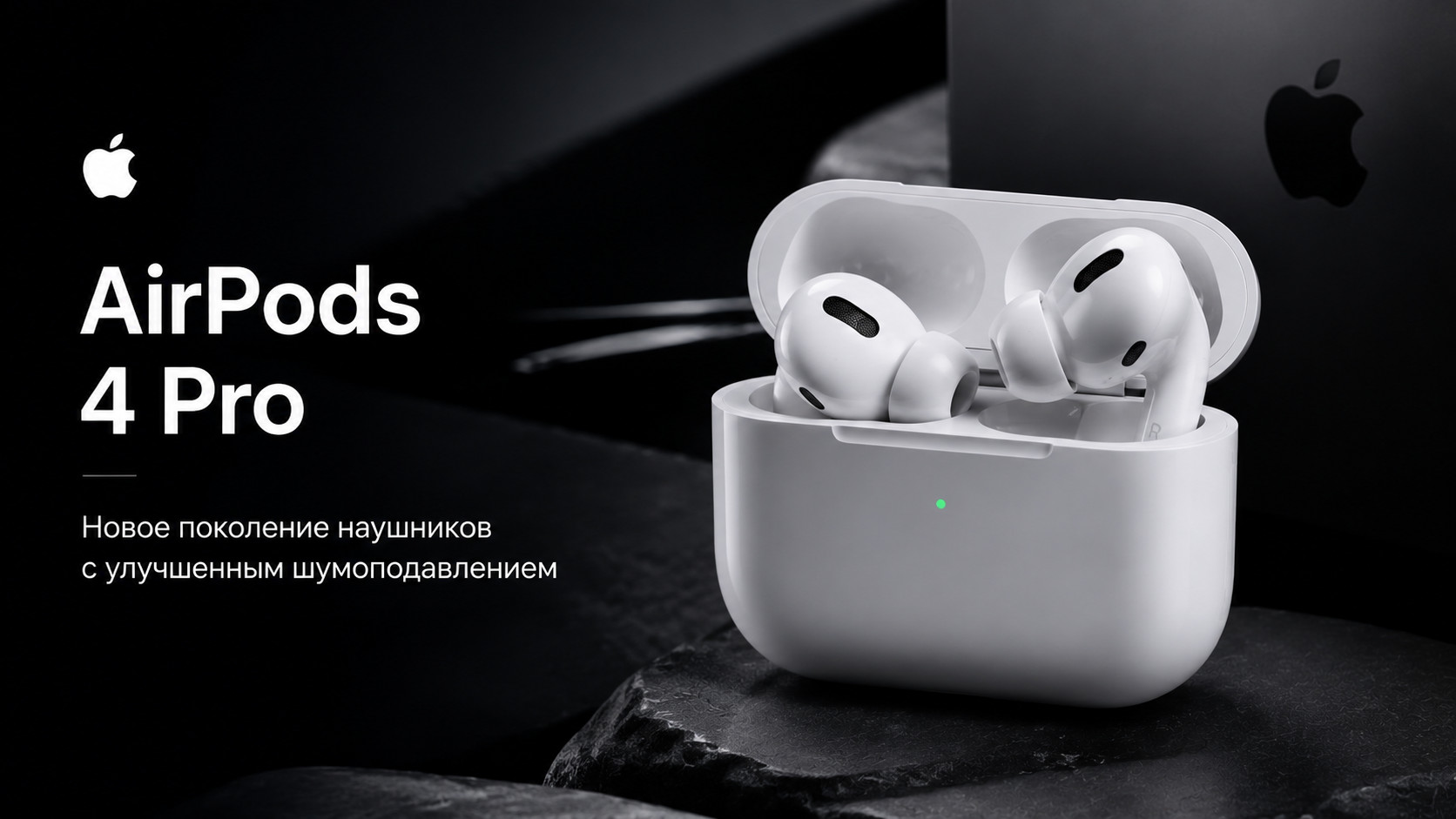 Apple AirPods 4 Pro в открытом кейсе на темном фоне