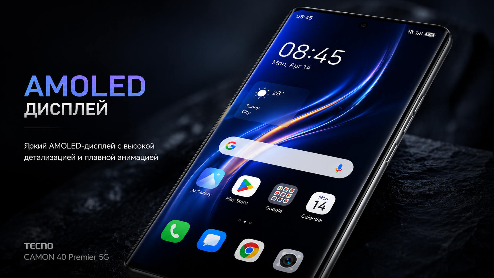 AMOLED-экран Tecno Camon 40 Premier 5G крупным планом