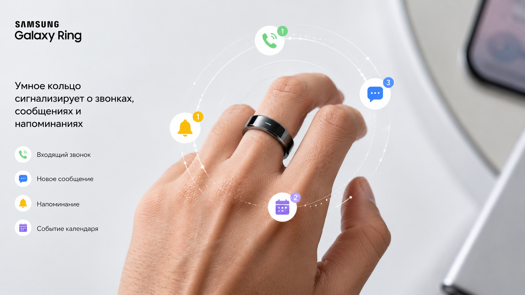 Samsung Galaxy Ring отображает уведомления и сигналы на пальце