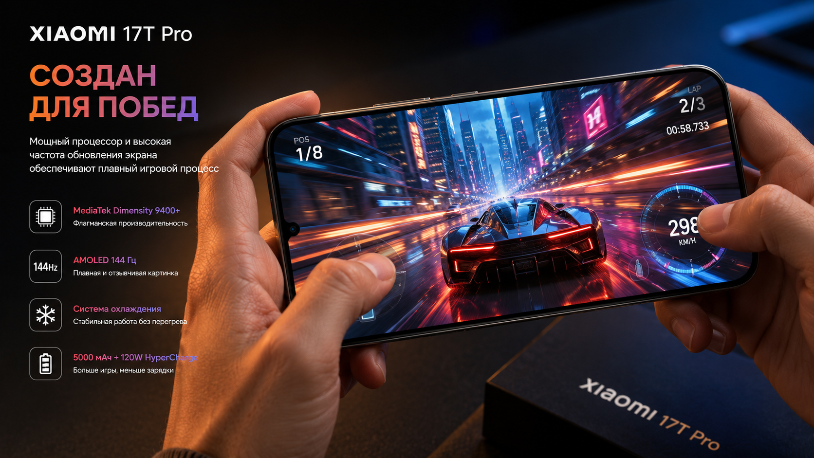 Xiaomi 17T Pro демонстрирует производительность в играх